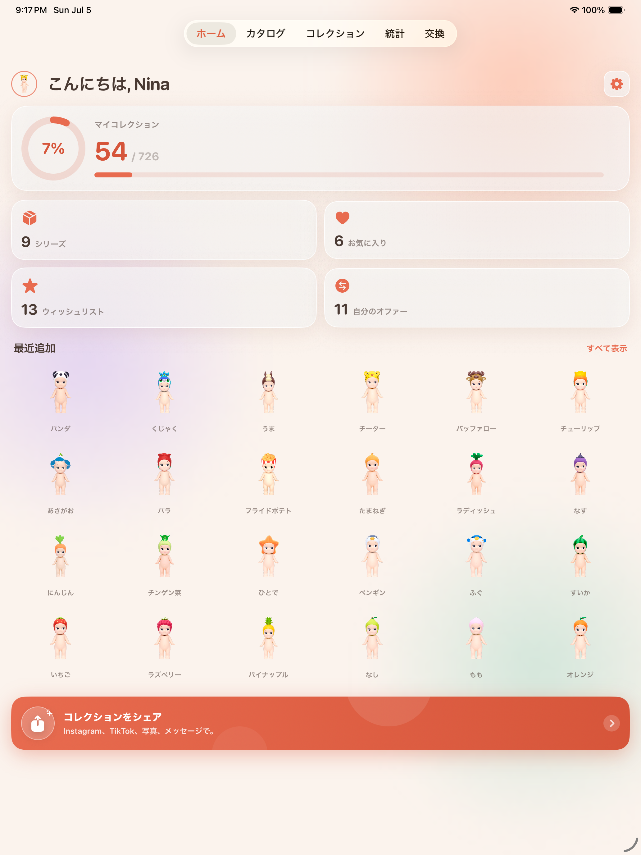 Angely home on iPad — Sonny Angel collection