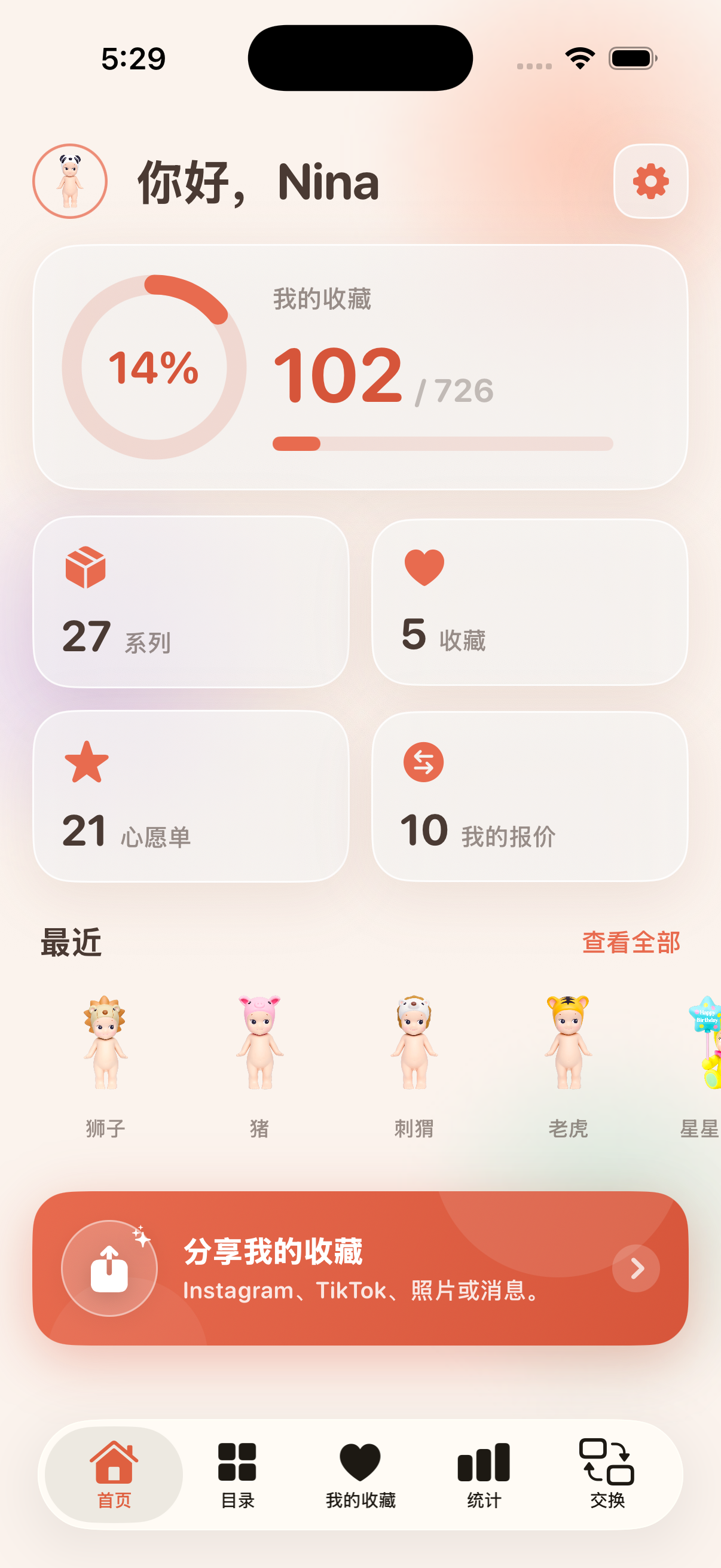 Angely app — Sonny Angel collection dashboard on iPhone